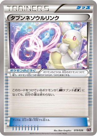 Audino Spirit Link (019/026) [XYH: M Audino-EX Mega Battle Deck]