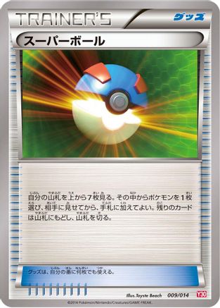 Great Ball (009/014) [Yveltal Half Deck]