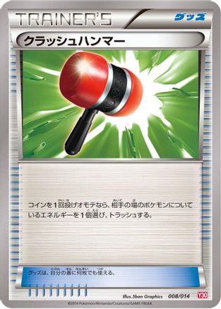 Crushing Hammer (008/014) [Yveltal Half Deck]