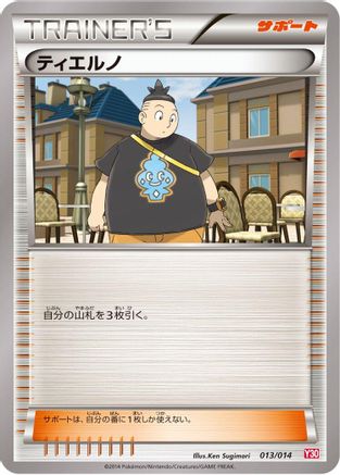 Tierno (013/014) [Yveltal Half Deck]