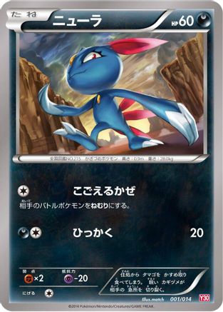 Sneasel (001/014) [Yveltal Half Deck]