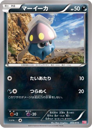 Inkay (005/014) [Yveltal Half Deck]