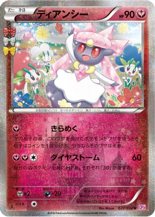 Diancie (027/032) [CP3: PokeKyun Collection] 1st Edition