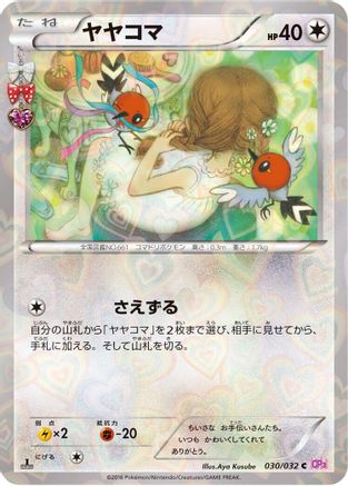 Fletchling (030/032) [CP3: PokeKyun Collection] 1st Edition