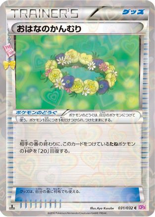 Floral Crown (031/032) [CP3: PokeKyun Collection] 1st Edition