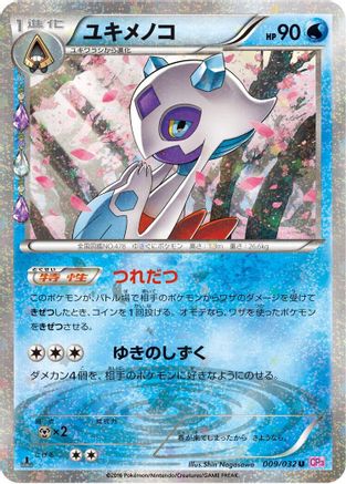 Froslass (009/032) [CP3: PokeKyun Collection] 1st Edition