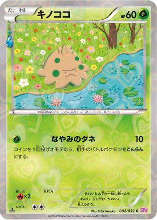 Shroomish (002/032) [CP3: PokeKyun Collection] 1st Edition
