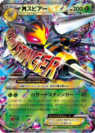 Beedrill (002/131) [CP4: Premium Champion Pack]