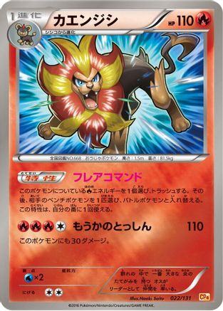 Pyroar - 022/131 (022/131) [CP4: Premium Champion Pack]