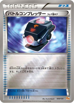 Battle Compressor (104/131) [CP4: Premium Champion Pack]
