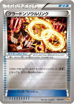 Groudon Spirit Link (110/131) [CP4: Premium Champion Pack]