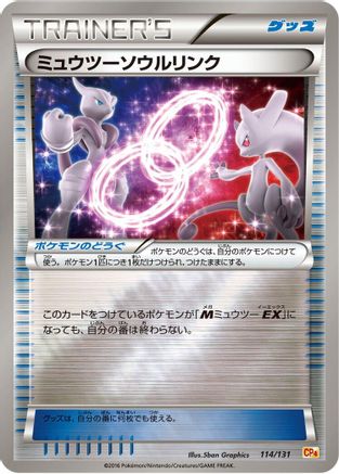 Mewtwo Spirit Link (114/131) [CP4: Premium Champion Pack]