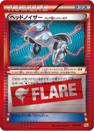 Head Ringer Team Flare Hyper Gear (117/131) [CP4: Premium Champion Pack]