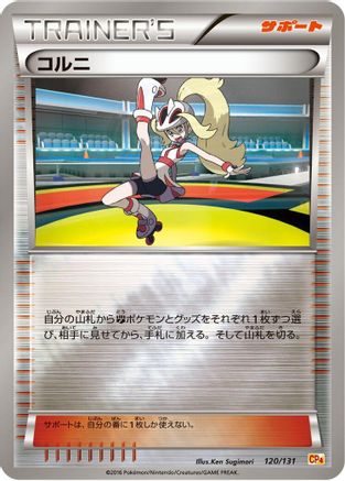 Korrina (120/131) [CP4: Premium Champion Pack]