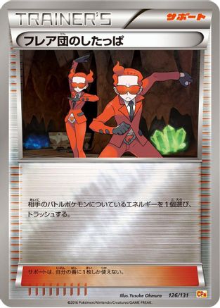 Team Flare Grunt (126/131) [CP4: Premium Champion Pack]