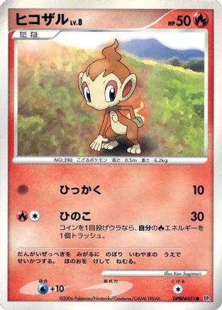 Chimchar () [DP1: Space-Time Creation] 1st Edition