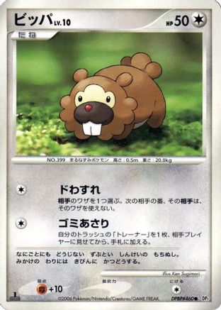Bidoof () [DP1: Space-Time Creation] 1st Edition