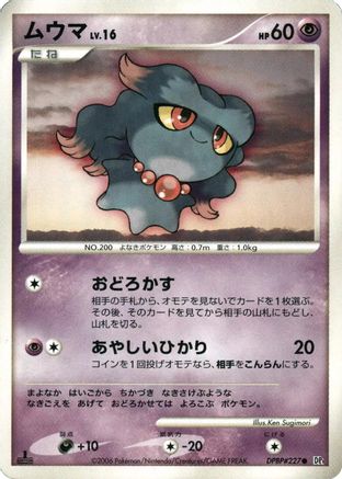 Misdreavus () [DP1: Space-Time Creation] Unlimited
