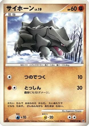 Rhyhorn () [DP1: Space-Time Creation] Unlimited