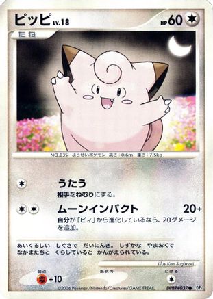Clefairy () [DP1: Space-Time Creation] Unlimited