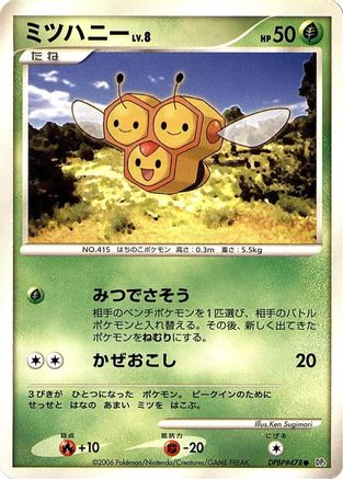 Combee () [DP1: Space-Time Creation] Unlimited