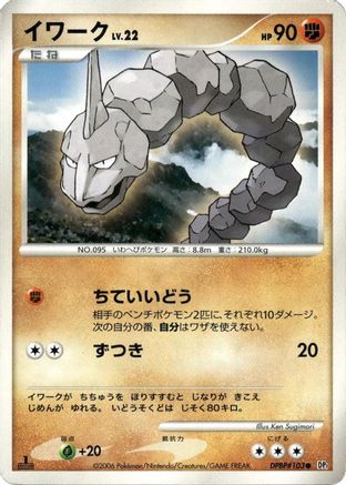 Onix () [DP1: Space-Time Creation] 1st Edition