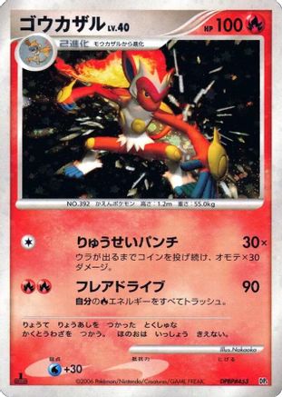 Infernape () [DP1: Space-Time Creation] 1st Edition Holofoil