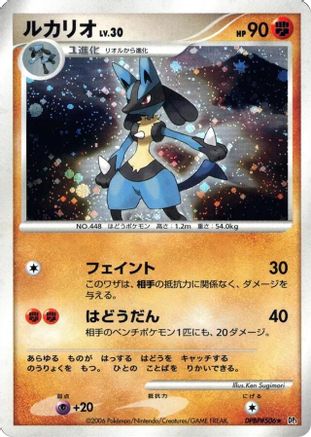 Lucario () [DP1: Space-Time Creation] 1st Edition Holofoil