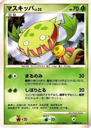 Carnivine () [DP1: Space-Time Creation] Unlimited