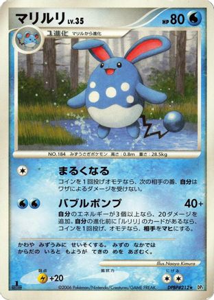 Azumarill () [DP1: Space-Time Creation] 1st Edition