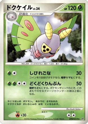 Dustox () [DP1: Space-Time Creation] 1st Edition