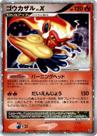 Infernape LV.X () [DP1: Space-Time Creation] 1st Edition Holofoil