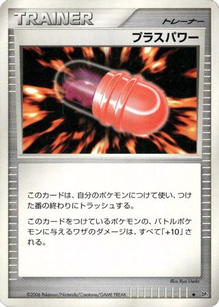 PlusPower () [DP1: Space-Time Creation] 1st Edition