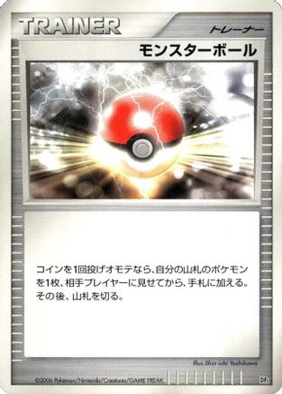 Poke Ball () [DP1: Space-Time Creation] 1st Edition
