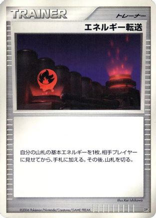 Energy Search () [DP1: Space-Time Creation] 1st Edition