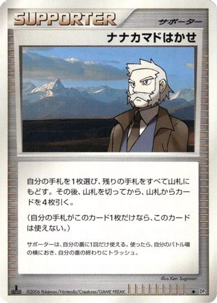 Professor Rowan () [DP1: Space-Time Creation] 1st Edition