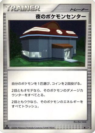 Night Pokemon Center () [DP1: Space-Time Creation] 1st Edition