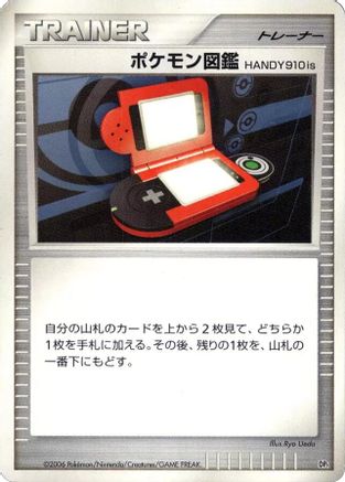 Pokedex HANDY910is () [DP1: Space-Time Creation] 1st Edition