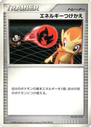Energy Switch () [DP1: Space-Time Creation] 1st Edition
