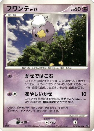 Drifloon () [DP1: Space-Time Creation] 1st Edition