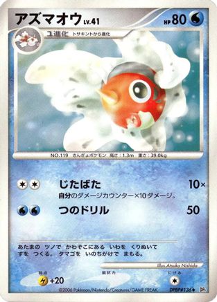 Seaking () [DP1: Space-Time Creation] Unlimited