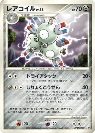 Magneton () [DP1: Space-Time Creation] 1st Edition