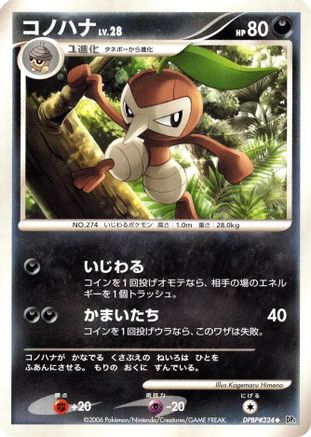 Nuzleaf () [DP1: Space-Time Creation] Unlimited