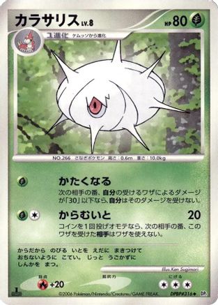 Silcoon () [DP1: Space-Time Creation] Unlimited