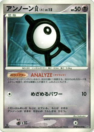 Unown A () [DP1: Space-Time Creation] 1st Edition