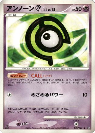 Unown C () [DP1: Space-Time Creation] 1st Edition