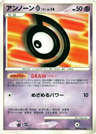 Unown D () [DP1: Space-Time Creation] 1st Edition