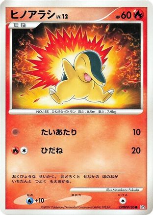 Cyndaquil () [DP2: Secret of the Lakes] 1st Edition