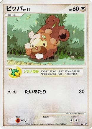 Bidoof () [DP2: Secret of the Lakes] Unlimited