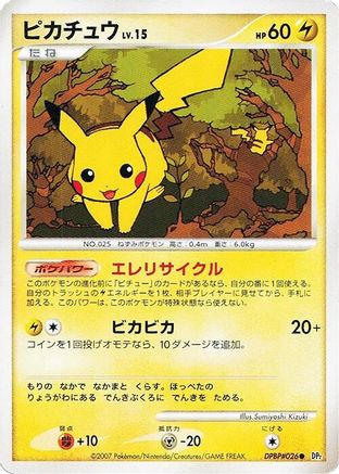 Pikachu () [DP2: Secret of the Lakes] 1st Edition